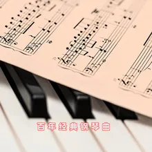 德彪西 梦幻曲l 68(古典钢琴曲)