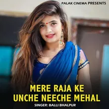 Mere Raja Ke Unche Neeche Mehal