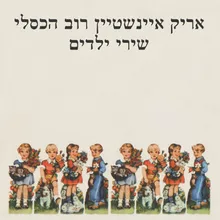 לה לה לי