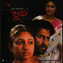 O Priyo Shokha-Music Track