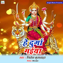 He Durga Maiya