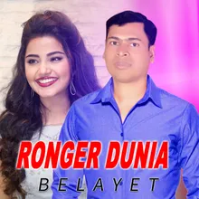 Ronger Dunia