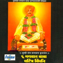 Tumhi Sant Maiybaap Krupawant P.Bhagwan Baba Charitra Kirtan