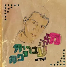 עולם ורוד