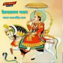 Devnarayan bhajan