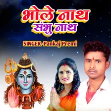 Bhole Nath Shambhu Nath