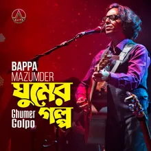 Ghumer Golpo