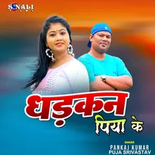 Dhadkan Piya Ke