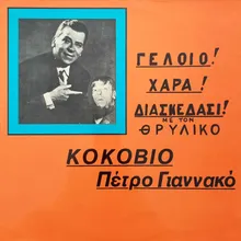 Kokovios