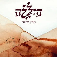 יונה