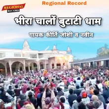 Bhira Chalo Butati Dham