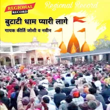 Butati Dham Pyari Lagei