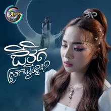 ជីវិតត្រូវការអ្វីខ្លះ?