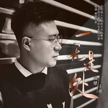 一无是处