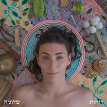 כי אתה עמדי