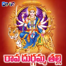 Rava Durgamma Thalli