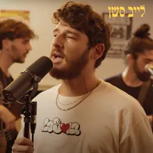 יש לזה סאונד / וואי וואי