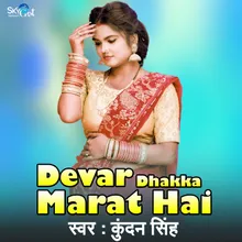 Devar Dhakka Marat Hai