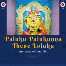 Paluku Palukunna Thene loluku