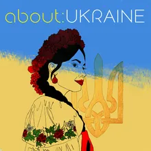 Люби ти Україну!