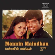 Kannin Manipola