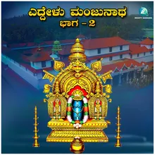 Kashiindha Bandanilli Vishwanatha