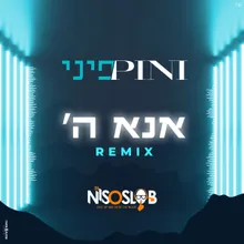 אנא ה'