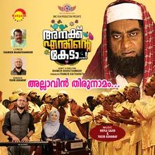 Allahvin Thirunamam