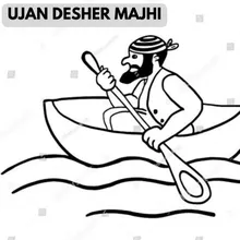 UJAN DESHER MAJHI