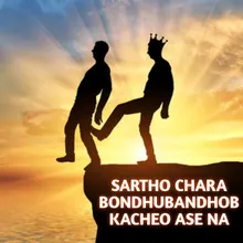 SARTHO CHARA BONDHUBANDHOB KACHEO ASE NA