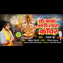 Maithili Bolbam Special Song