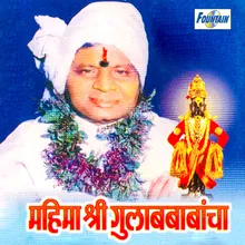 Mahima Shri Gulabbabancha