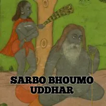 SARBO BHOUMO UDDHAR