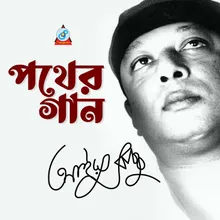 Gota Bangla Tomar