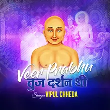 Veer Prabhu Tuj Darshan Thi