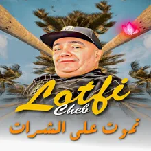 قلبك قاسح حجرا