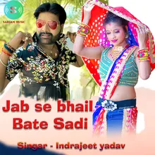 Jab Se Bhail Bate Sadi