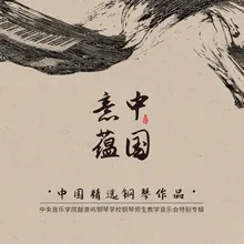 钢琴前奏曲三首