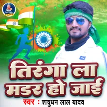 Tiranga La Mader Ho Jai