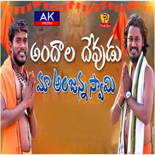 Andala Devudu Ma Anjanna Swamy