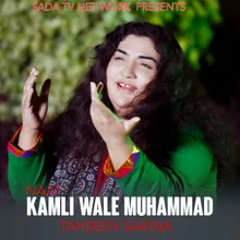 Kamali Wale Muhammad