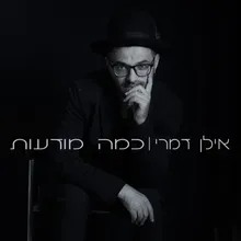 Nalaim Hadashot