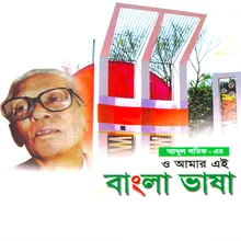 Sabuj Shamol