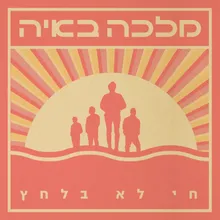 כמה חם