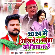 2024 Me Akhilesh Bhaiya Ko Jitana Hai