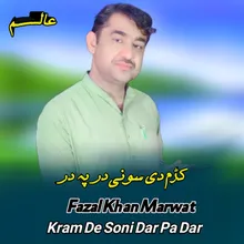 Kram De Soni Dar Pa Dar