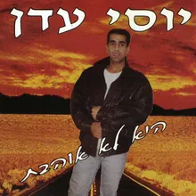 כמו ילד