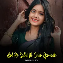 Bol Re Sathi Ki Chilo Oporadh