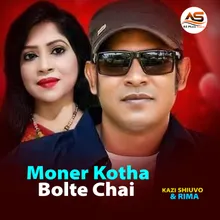 Moner Kotha Bolte Chai