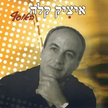 הנשיקה